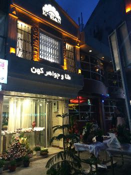 فروش مغازه 