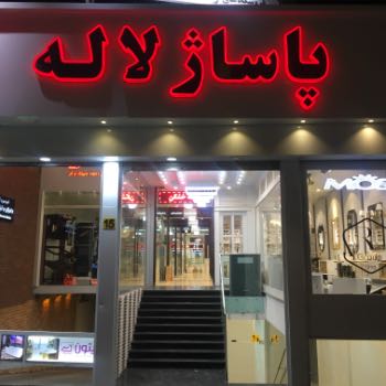 خرید مغازه شیراز