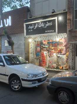 معاوضه / فروش مستغلات مهرآباد تفکیک شده دارای مغازه [قدیمی] - 7841917