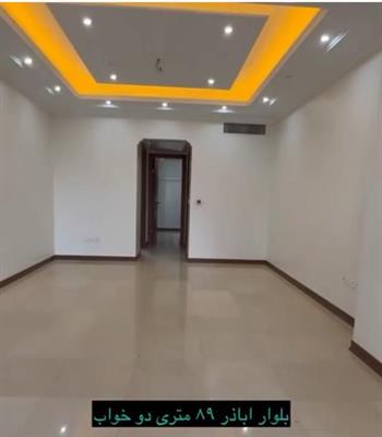 خرید آپارتمان