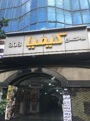تهران  منطقه 6