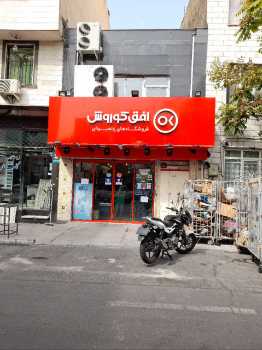 خرید دفتر کار میدان شهدا مناسب کار