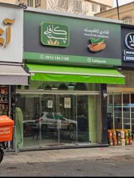 خرید مغازه