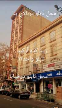 تهران  منطقه 3