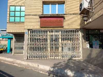 خرید مغازه