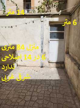 فروش کلنگی 